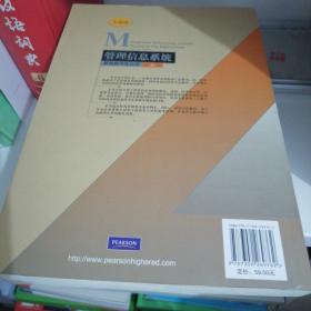 工商管理优秀教材译丛·管理学系列·管理信息系统：管理数字化公司（第11版）（全球版）