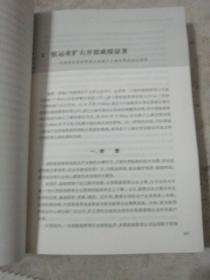 中国（上海）自贸试验区制度创新与案例研究  扫码上