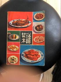 菜譜