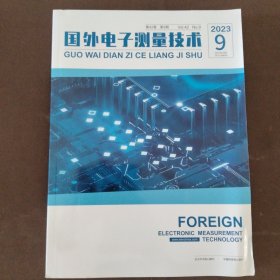 国外电子测量技术