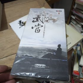 武当问道（5片装DVD）