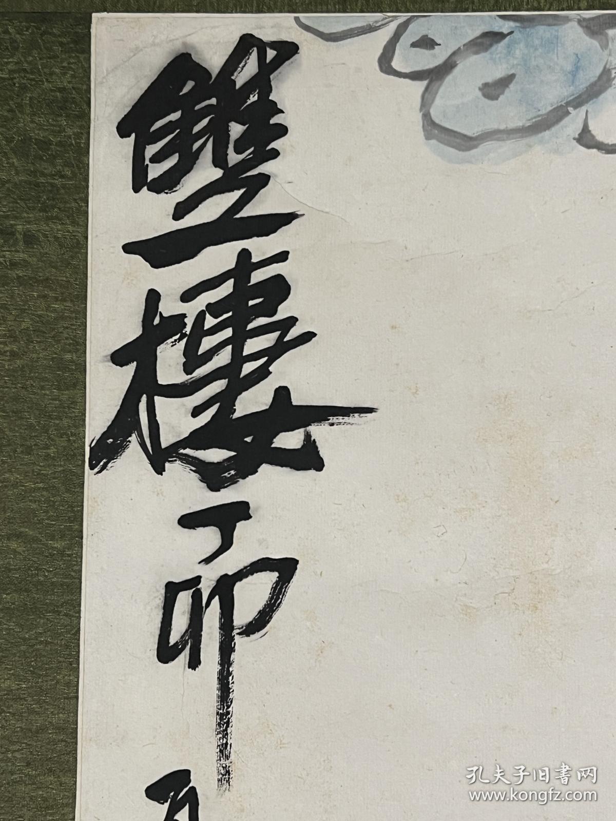 牛济普花鸟参展精品（134+66）画心尺寸
牛济普 （1942-） 自幼酷爱金石书画，初中毕业后考入郑州艺术学院学习美术，1966年毕业于河南大学美术系。擅写意花鸟，曾得李苦禅、许麟庐、崔子范等人指教，所作浑朴豪放，章法新颖，意趣隽永。作品《墨牡丹》曾入选日本“第十八届全国精选现代水墨画展”，获优秀作品奖。《秋趣图》为中国美术馆收藏现为河南省中国画院副院长，河南省美术馆（等）艺术顾问，一级美术师。