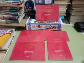 沿海港口装卸机械设备安装工程定额 [等6册合售]