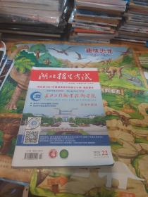 2021年 湖北招生考试 湖北省普通高等学校招生计划 高职高专