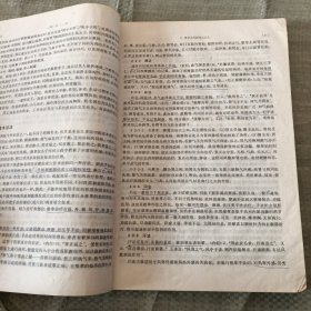 推拿学