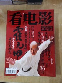 看电影午夜场：2005年第3,6,9,12,18,21,27,30,33,36期+2006年第3，3，4,5,8,12期（16本合售）