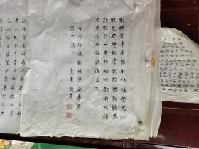 袁志发书法 330.69                                          中共党员，大学本科，曾任内蒙古日报社副 社长，内蒙古党委宣传部副 部长，内蒙古文联党组书记，内蒙古人大常委，人民日报社副总编辑，光明日报社总编辑，高级编辑。
现任第十届全国政协委员，青岛科技大学传播学院院长。1980年开始发表作品。1994年加入中国作家协会。作品以散文为主。