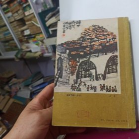 1982农村年书 原名《东方红》