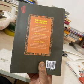 彩图全解三字经百家姓千字文