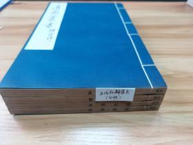 【适园丛书原版刷印】《左传杜解集正》丁晏著，8卷4册全，1986年广陵古籍刻印社，用浙江图书馆藏张均衡《适园丛书》民国原书版刷印，玉扣纸线装，私藏好品！（S-40）