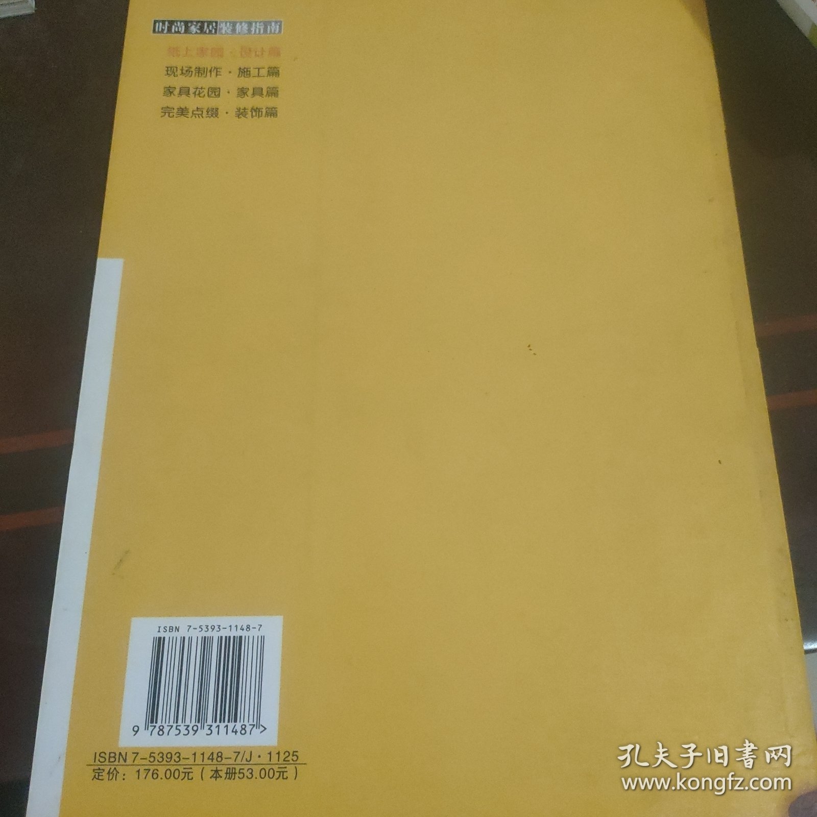 完美点缀