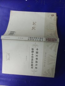 中國文學進化史•詩歌中的性慾描寫：中国文学进化史·诗歌中的性欲描写