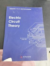 ElectricCircuitTheory（电路理论）