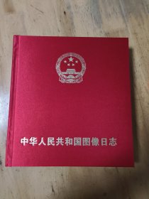 中华人民共和国图像日志（60DVD）