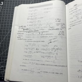 高等数学