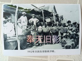 1912年的灾民