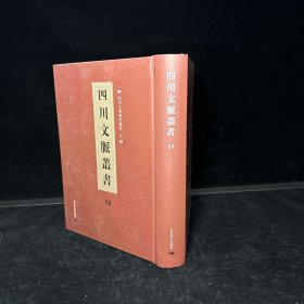 四川乡邦文献：唐翰林李白诗类编 十二卷全 唐李白撰（四川文脉丛书：第十九册，一册全）