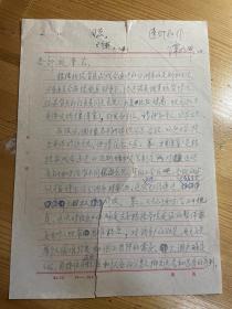 1987年山东工艺美术学院分房记录资料（高守安、刘国俊、高学智、严瑛、李成良意见等）