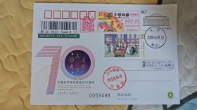JP291+动画－天书奇谭邮票+六一单色邮资机三首日实寄 北京寄温州 有落地戳 清晰