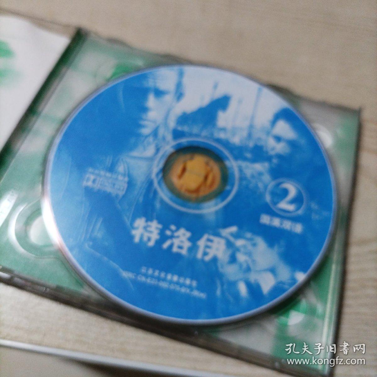 VCD光盘电影特洛伊（2碟盒装）
