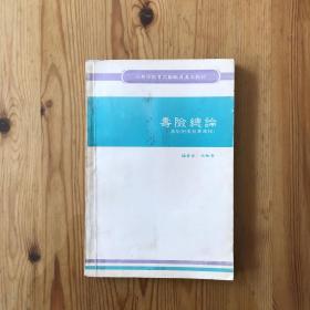 保险总论