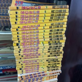 名侦探柯南1-32册黄色本（圆黑字底）存25册合售（缺4、6、8、19、29、30、31）