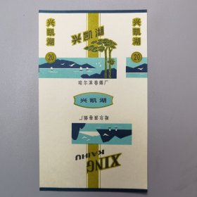 【烟标】兴凯湖
