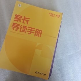 小学英语周周学 6级下册 全新 未使用