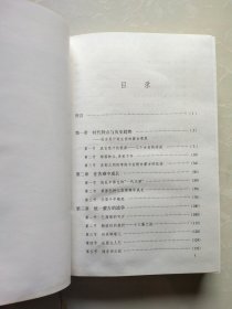 成吉思汗传