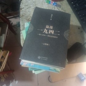 温故一九四二：十九年·一部小说和一部电影的缘分