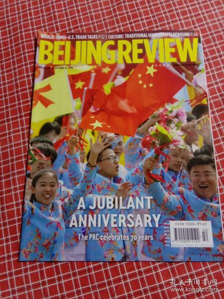 北京周报 BEIJING REVIEW全英文版杂志2019年第42期  中华人民共和国成立七十周年阅兵