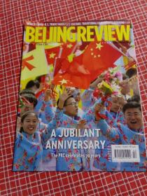 北京周报 BEIJING REVIEW全英文版杂志2019年第42期  中华人民共和国成立七十周年阅兵