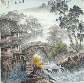 永茂山水斗方之一