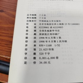 民法要义