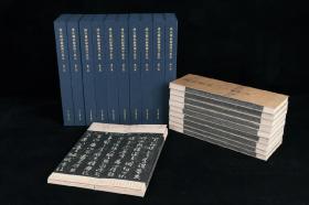 现货‖全网首批发货‖《淳化阁帖绍兴国子监本》（全10卷）(6月8日前惠友价)