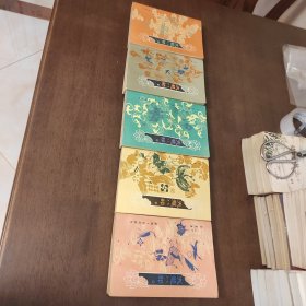 武侠—金庸174：天龙八部（1-5全）