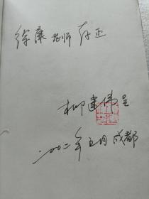 时代三部曲1：北方城郭（作者签名钤印赠本）