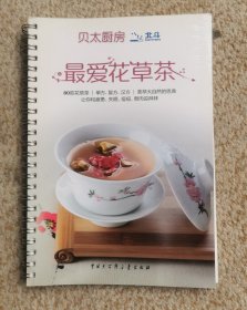 贝太厨房：最爱花草茶-让你和疲惫、失眠、痘痘、赘肉说拜拜 实拍图