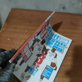 环球体育 2006 10月末