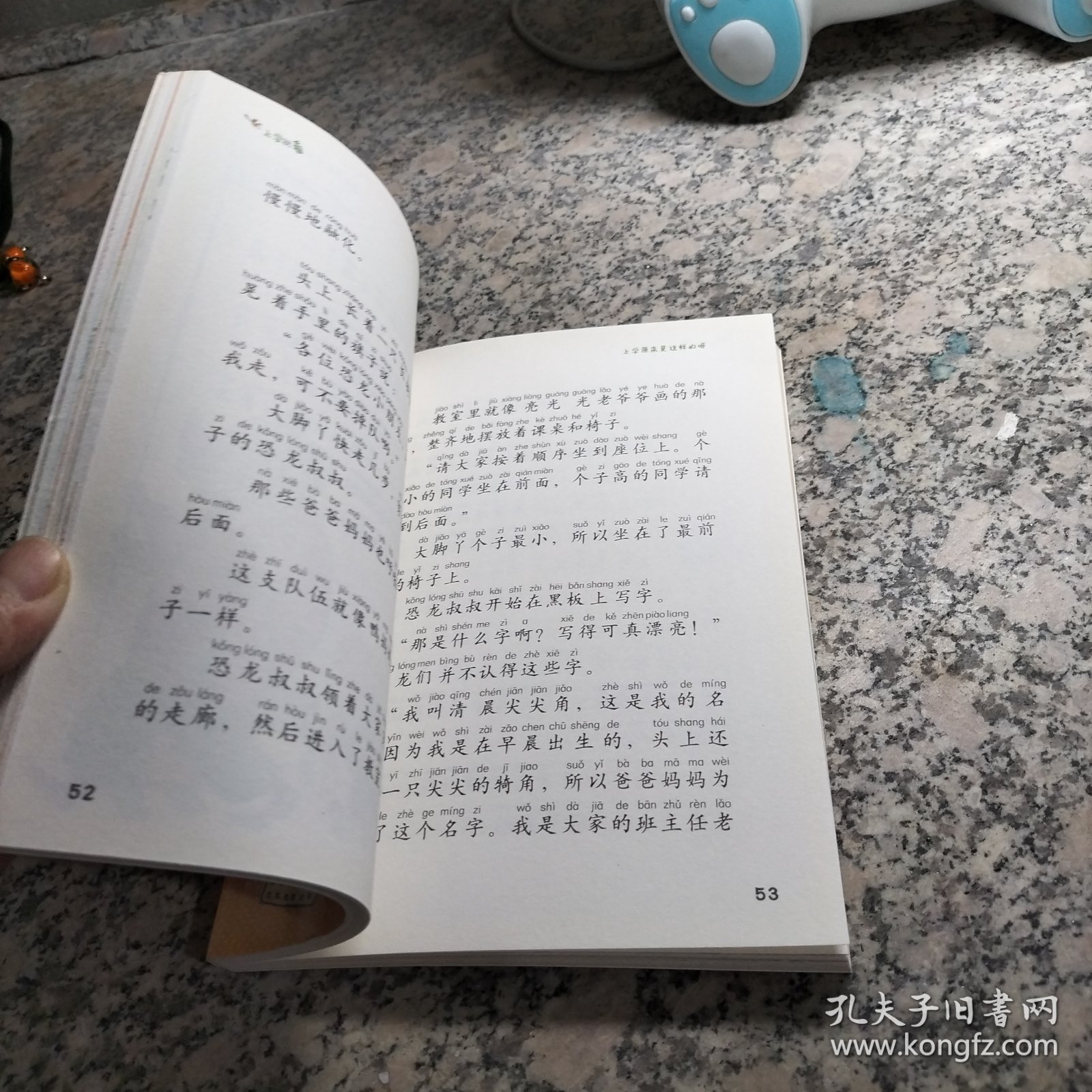 上学就看 上学原来是这样的呀.