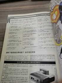 电子游戏软件 1998年增刊