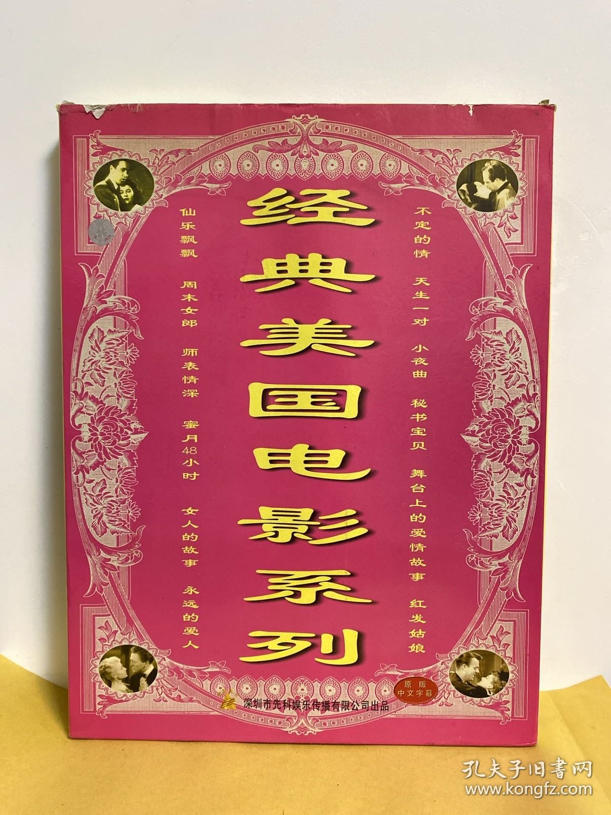 经典美国电影系列 VCD