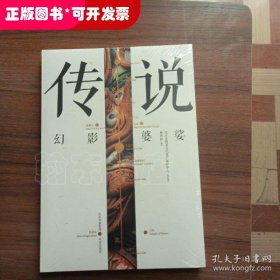 传说 北京中轴线文化游典