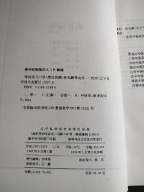 中国医学名著-寿世保元    书品如图