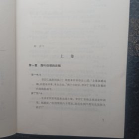 人物传记系列：毛泽东与李宗仁（上下）