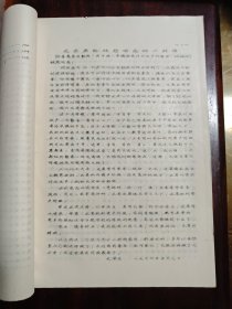 《毛主席万岁》手刻蜡纸油印本