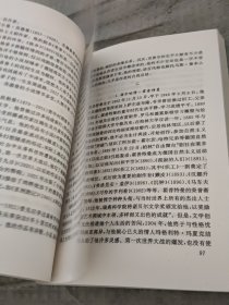 二十世纪欧美文学史(1)