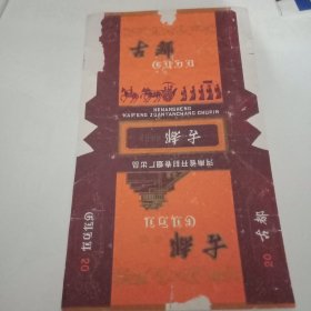 古都烟标