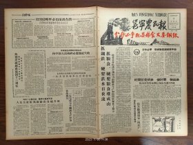 邕宁农民报-马山县快马加鞭已炼出生铁189吨。崇左县做到领导“四在厂”，保证已建成的高炉铁水畅流。宾阳县四万雄狮大攻水利关。煮饭兼烧石灰，厨房变成工厂，宾阳县委食堂火灶改革值得推广。访问孝感长风社。