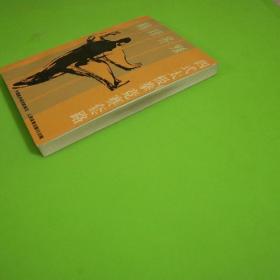 四式太极拳竞赛套路